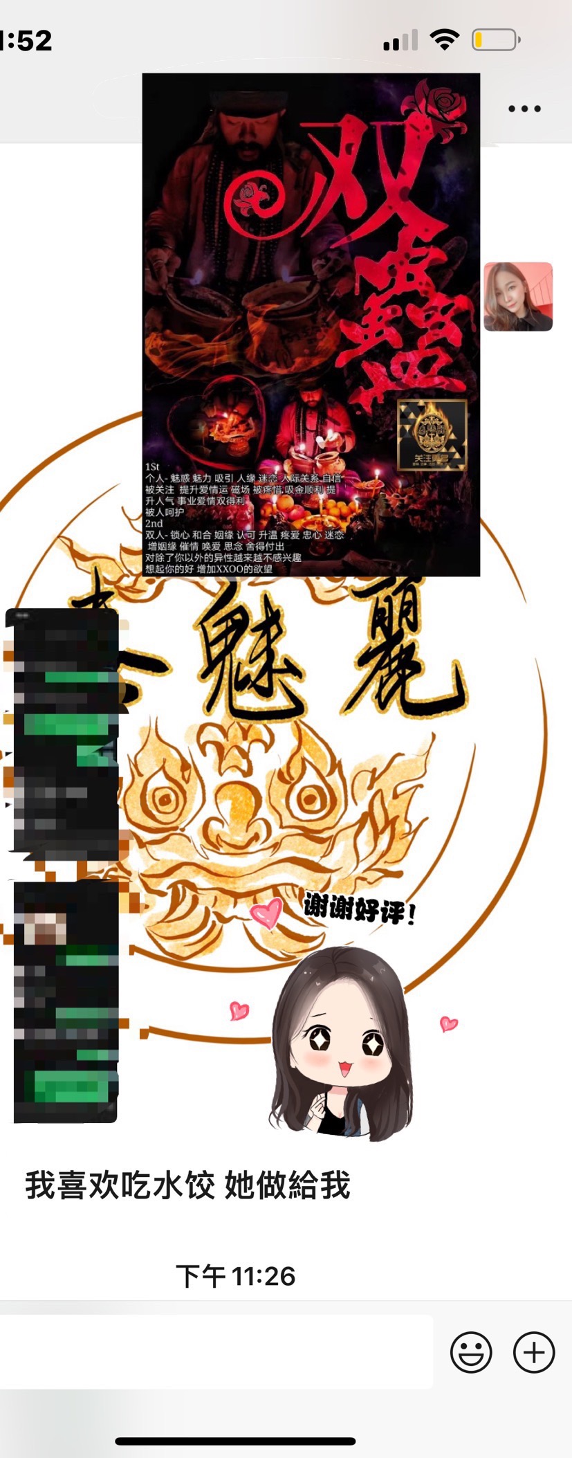Mlcm Thai Amulets Enterprise | 双蛊墓地顶级情降