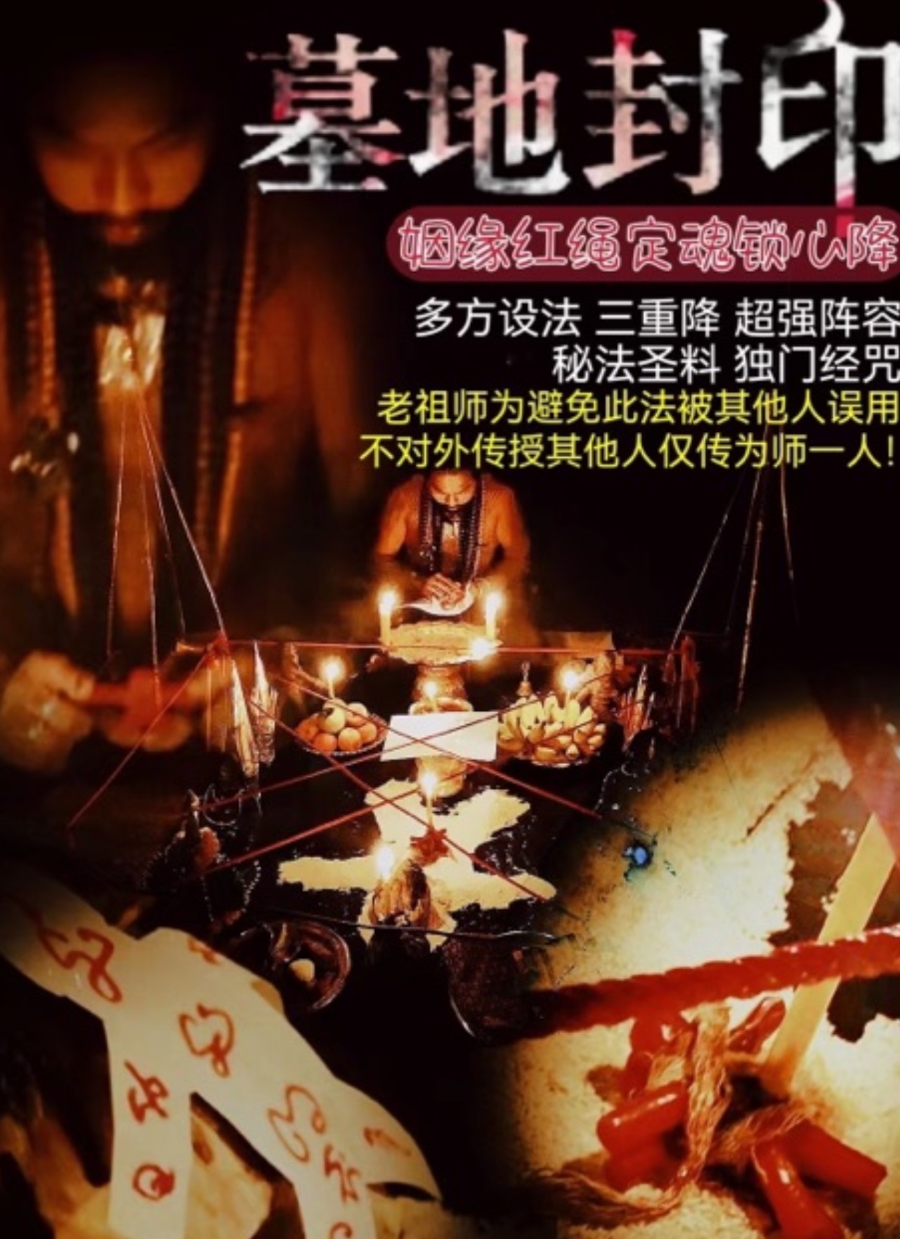 Mlcm Thai Amulets Enterprise | 墓地顶级牵姻缘红绳锁心情降