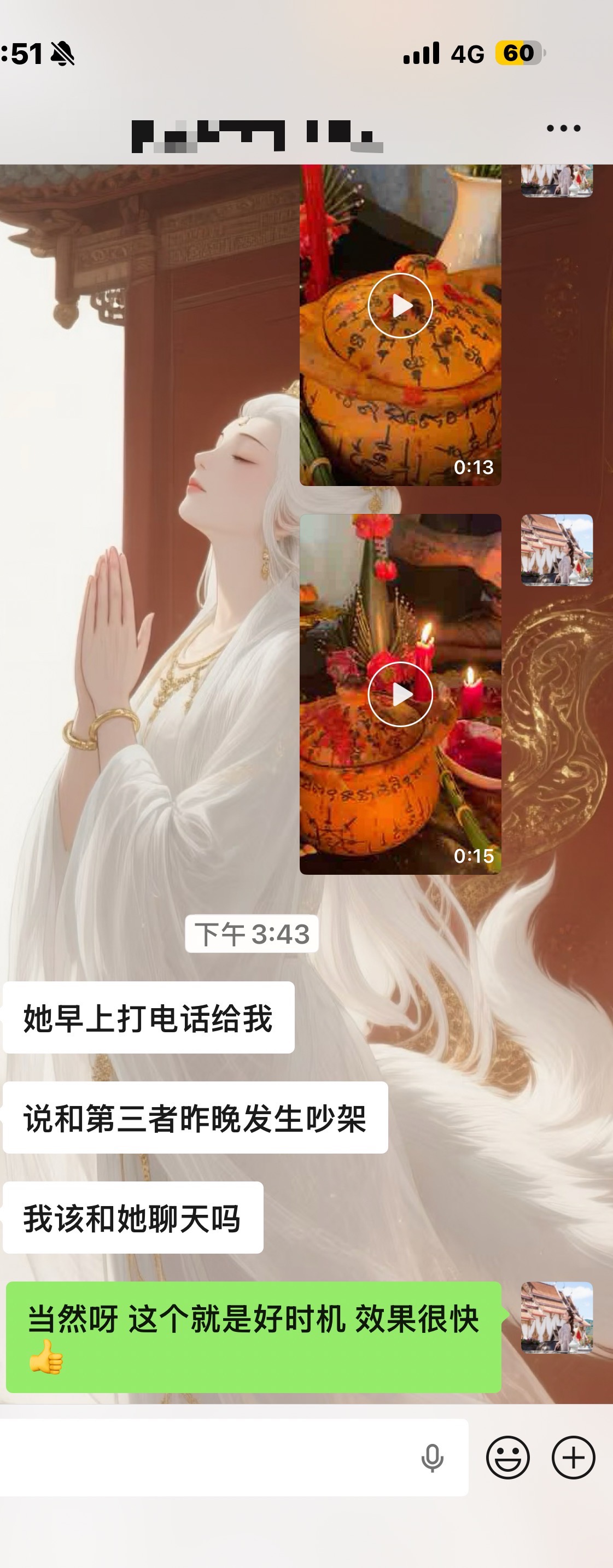 Mlcm Thai Amulets Enterprise | 古法血祭砍桃花除小三法事