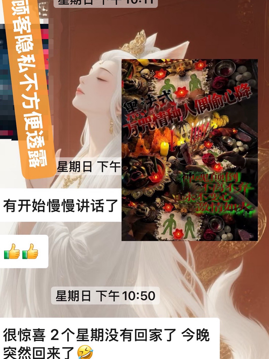 Mlcm Thai Amulets Enterprise | 黑法情种人偶偷心降