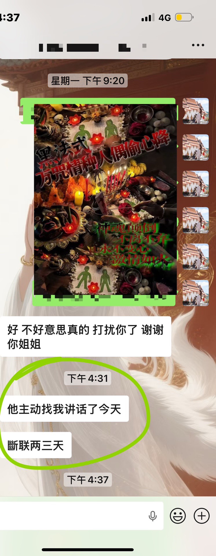 Mlcm Thai Amulets Enterprise | 黑法情种人偶偷心降