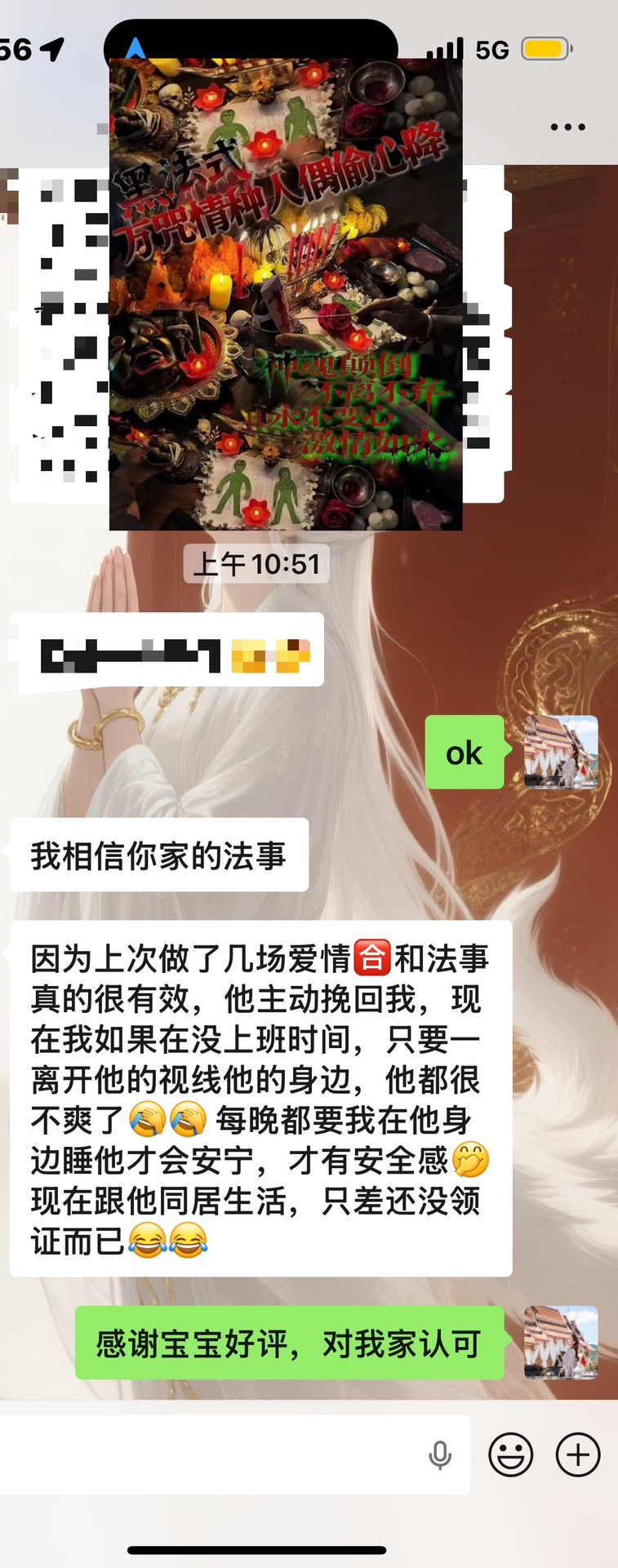 Mlcm Thai Amulets Enterprise | 黑法情种人偶偷心降