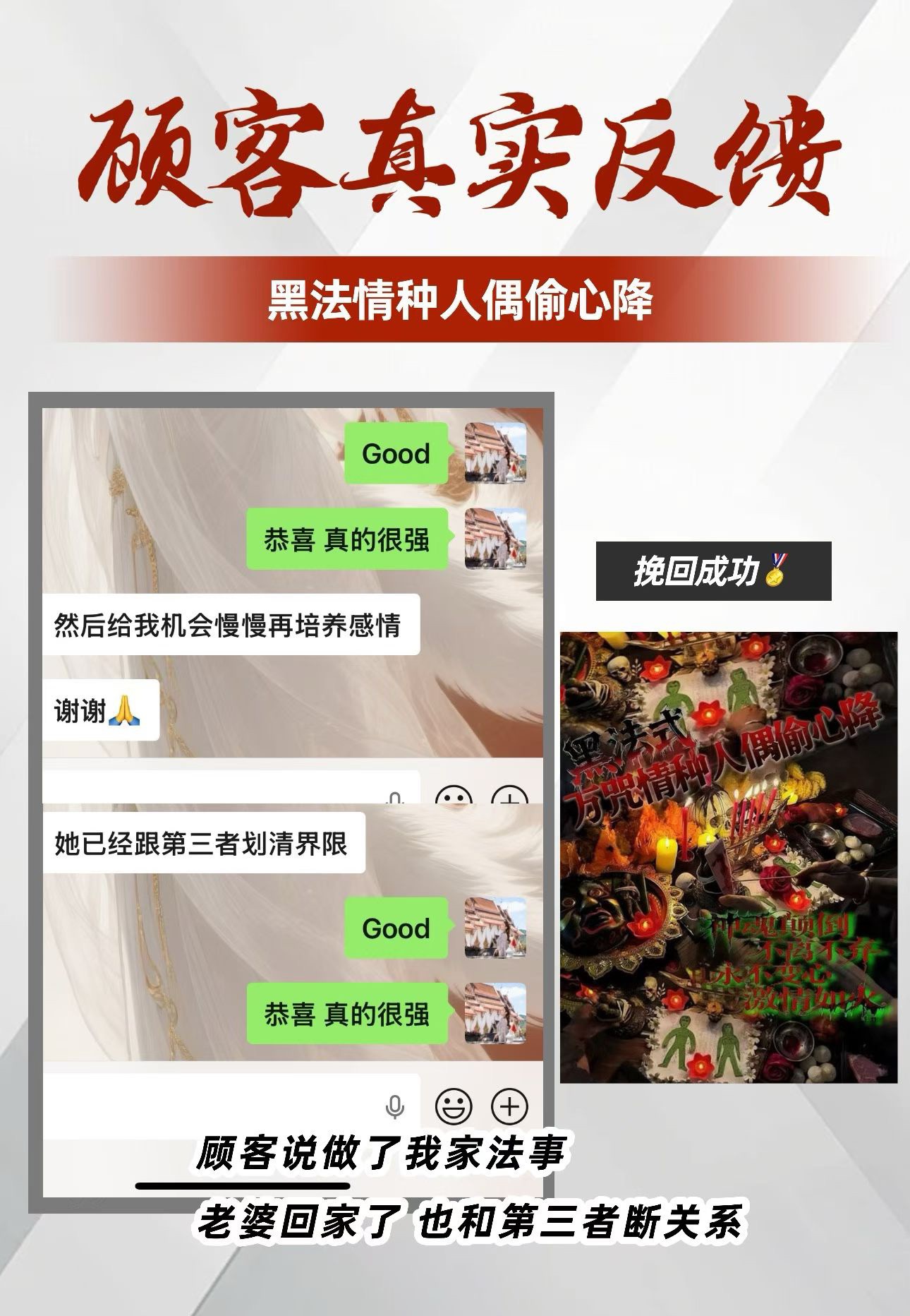 Mlcm Thai Amulets Enterprise | 黑法情种人偶偷心降