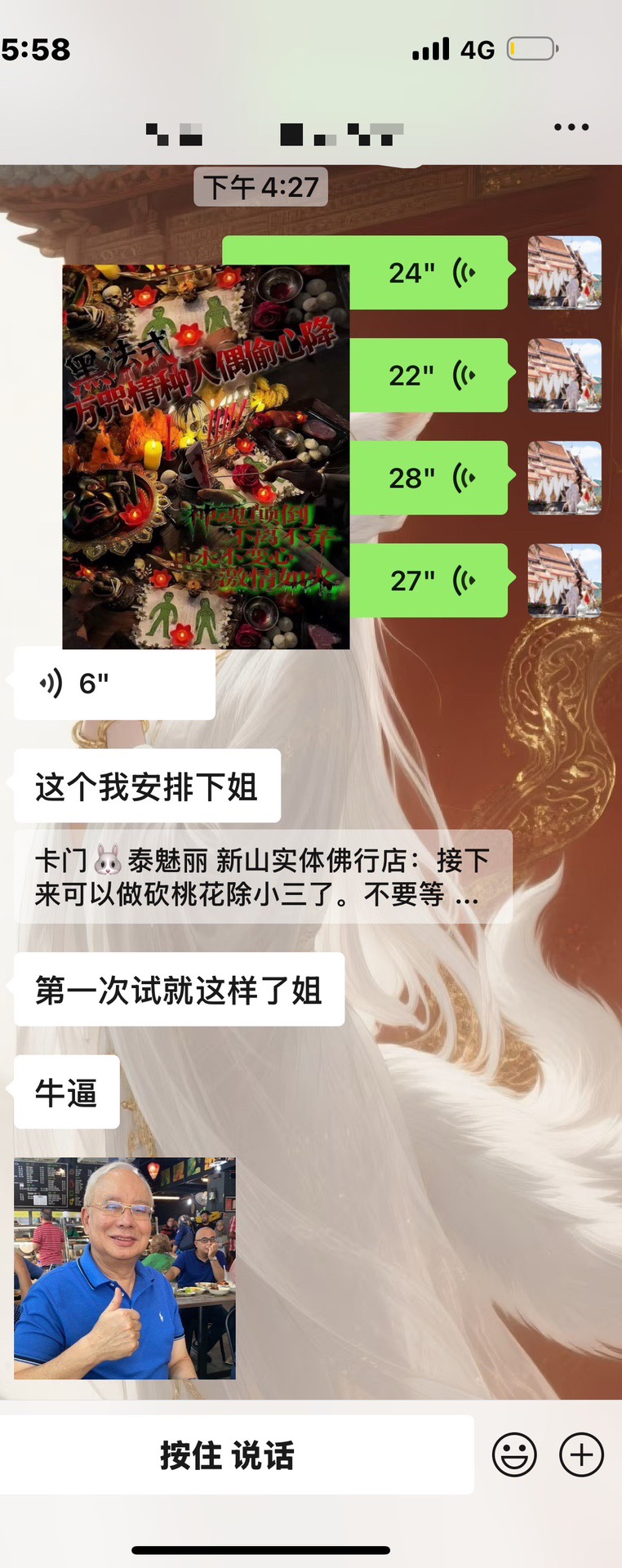 Mlcm Thai Amulets Enterprise | 黑法情种人偶偷心降