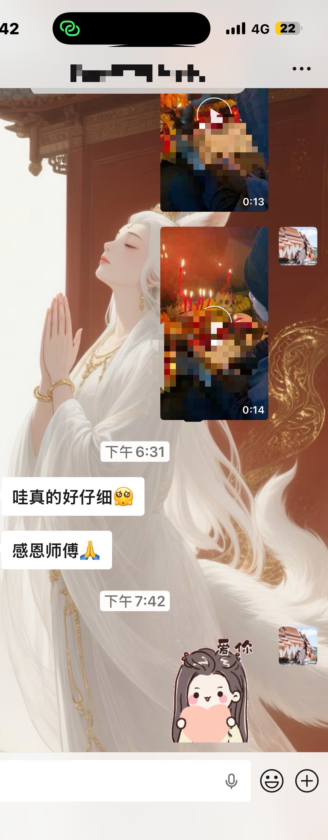 Mlcm Thai Amulets Enterprise | 黑法情种人偶偷心降