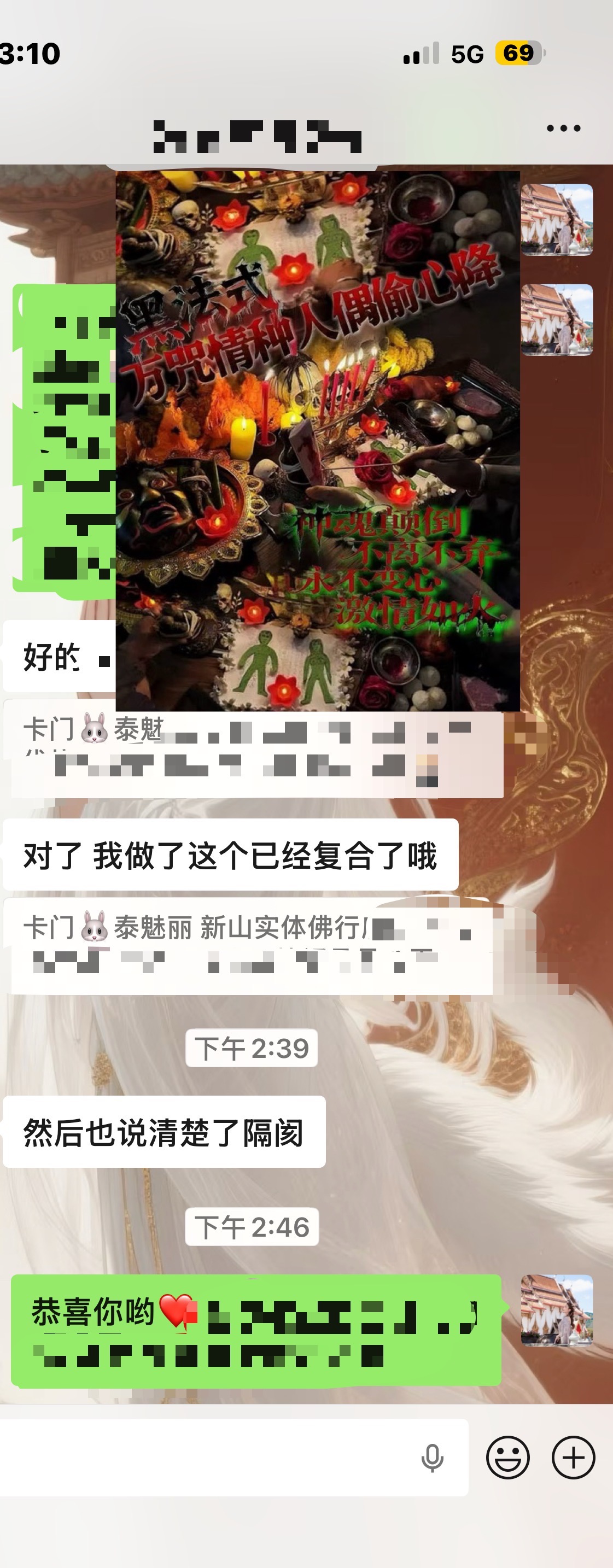 Mlcm Thai Amulets Enterprise | 黑法情种人偶偷心降