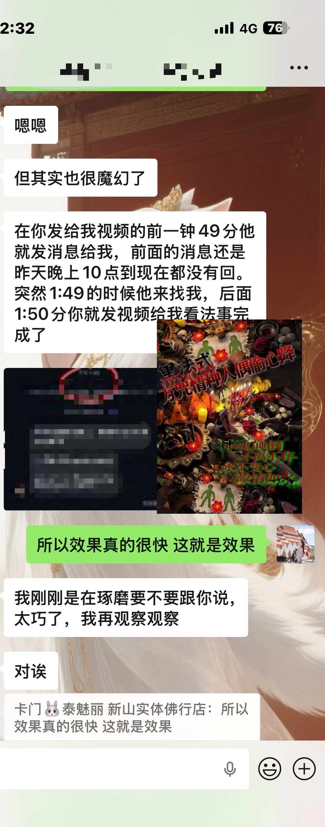 Mlcm Thai Amulets Enterprise | 黑法情种人偶偷心降