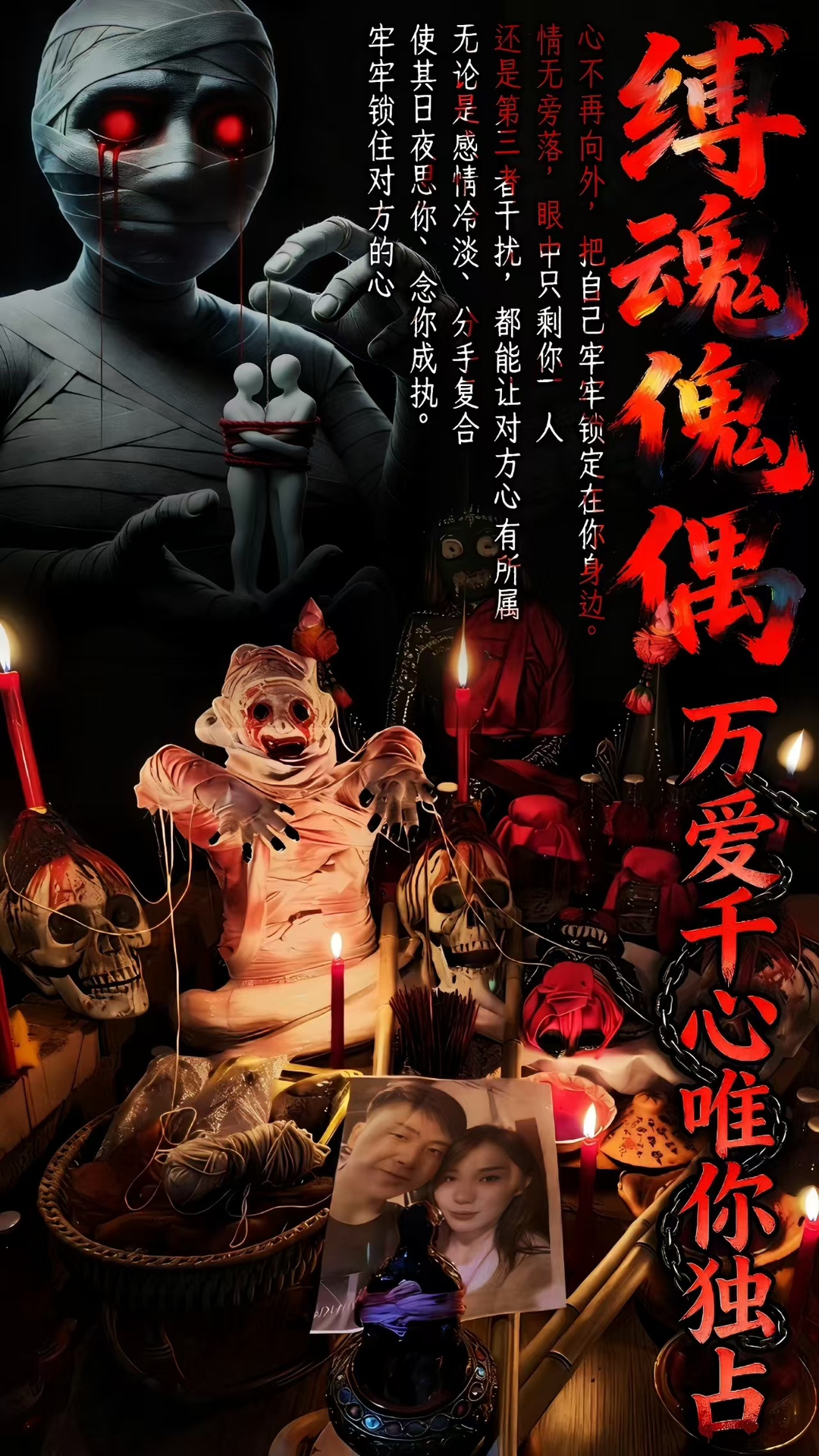 Mlcm Thai Amulets Enterprise | 傀儡顶级情降（三灵）