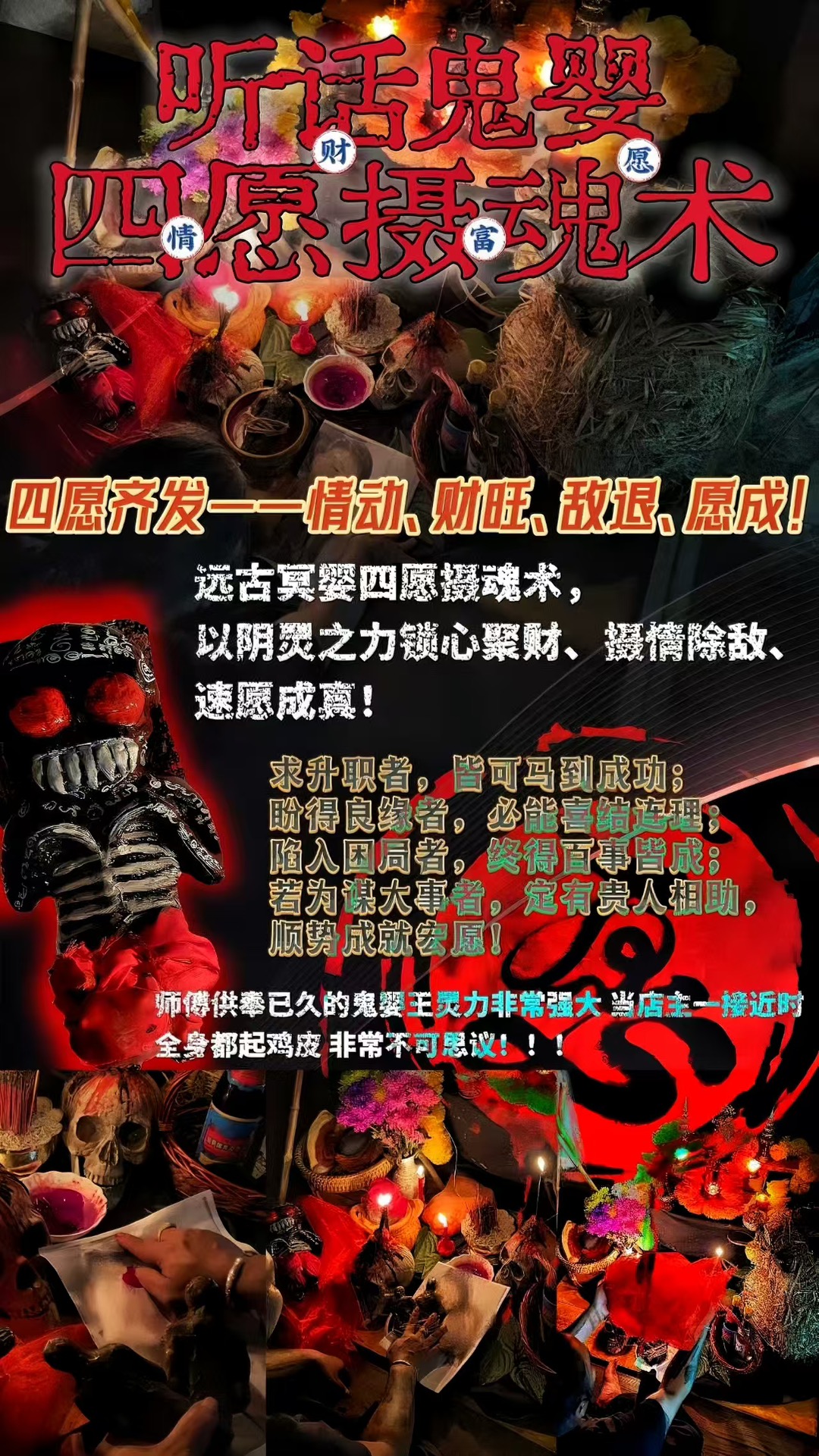 Mlcm Thai Amulets Enterprise | 听话鬼婴术