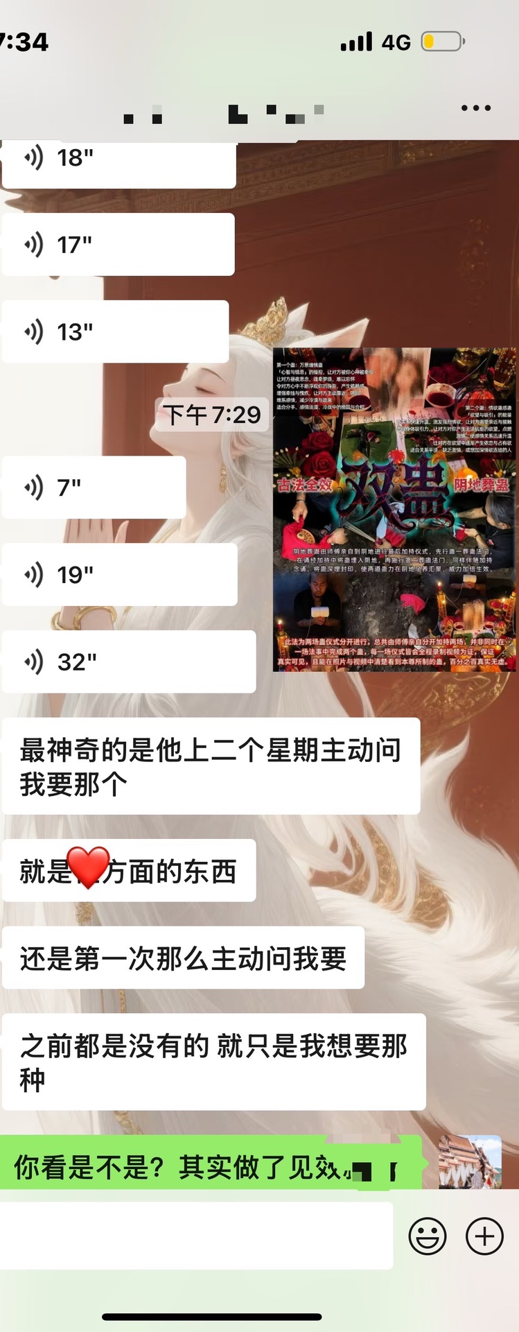 Mlcm Thai Amulets Enterprise | 双蛊情降顶级（做三天）
第一天 个人魅力
第二天 情降
第三天 埋阴地