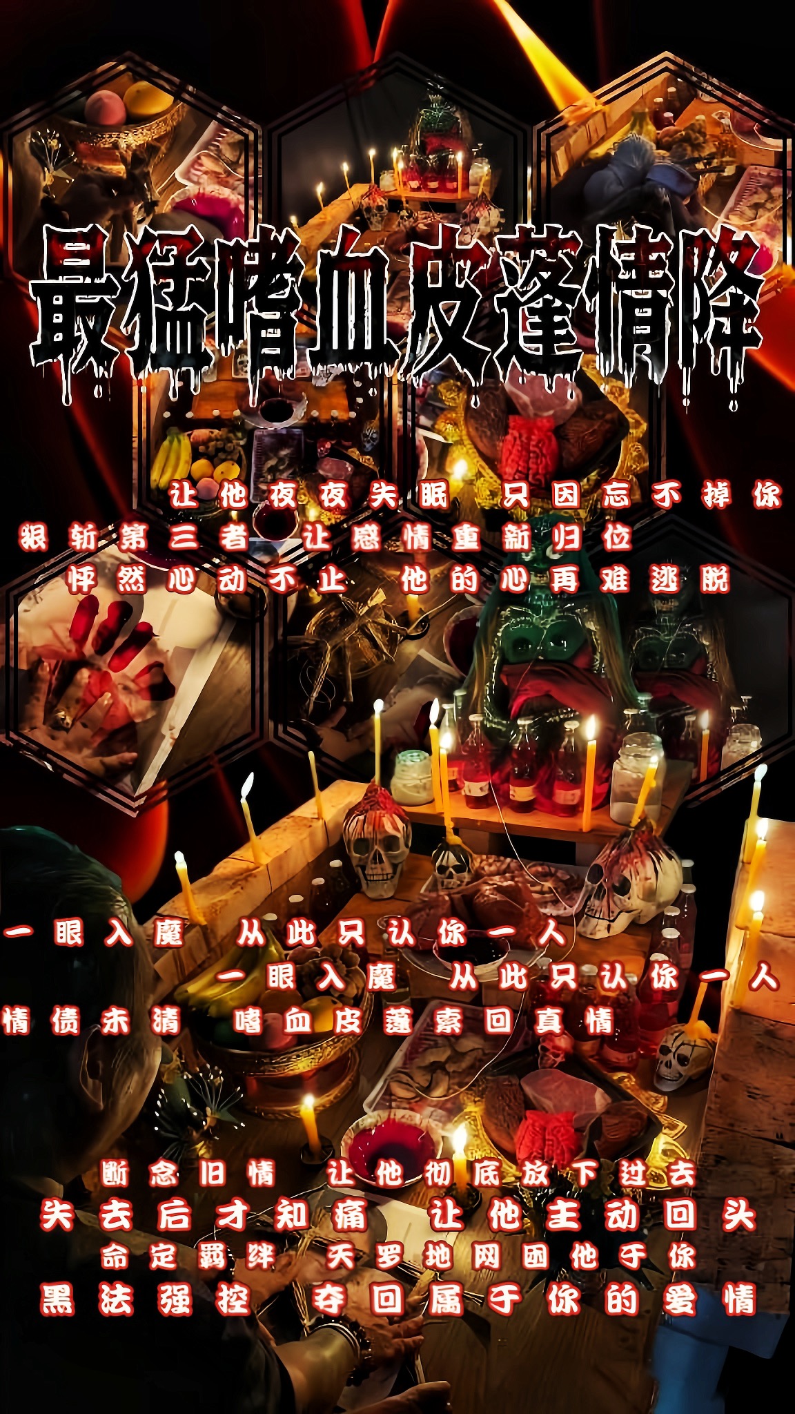 Mlcm Thai Amulets Enterprise | 顶级皮蓬情降