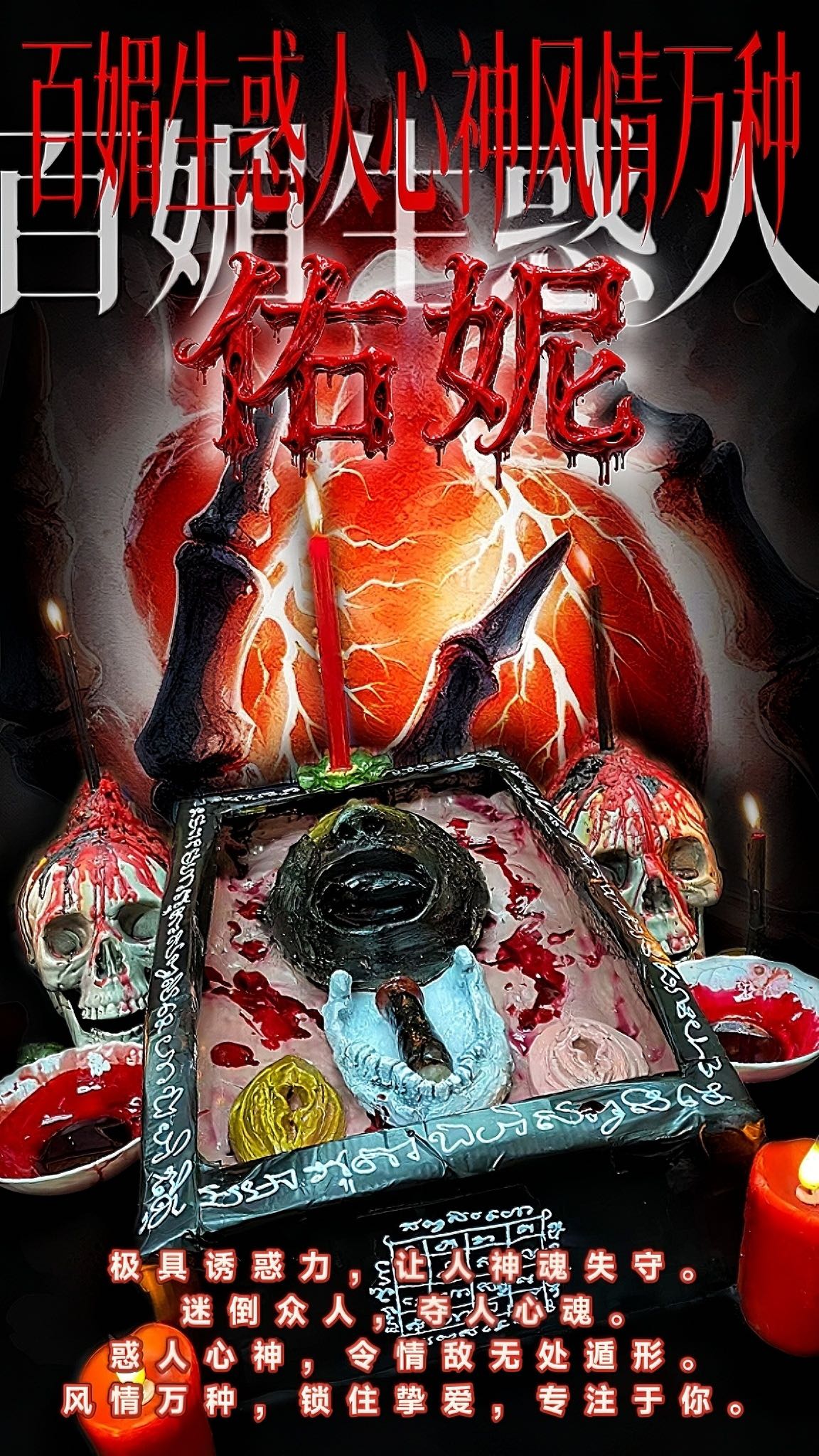 Mlcm Thai Amulets Enterprise | yoni佑妮法事