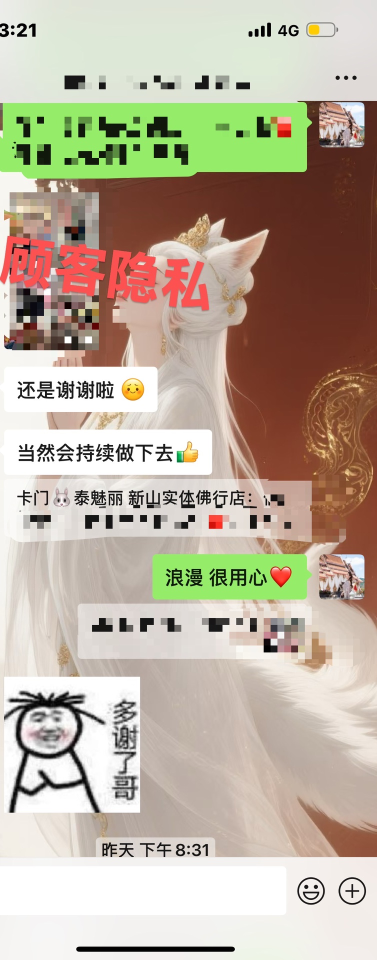 Mlcm Thai Amulets Enterprise | yoni佑妮法事