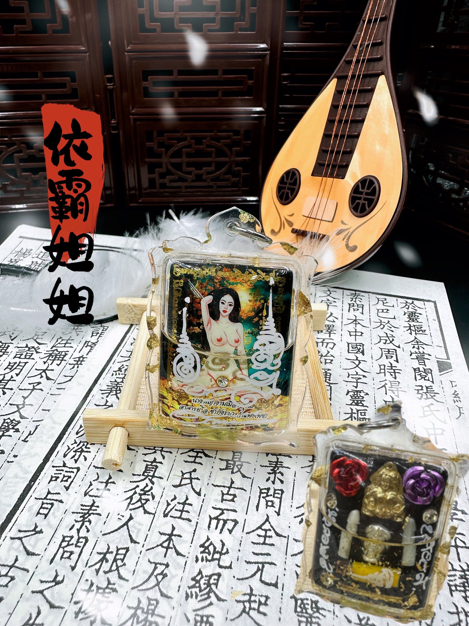 Mlcm Thai Amulets Enterprise | 依霸女神